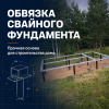 Обвязка свайного фундамента