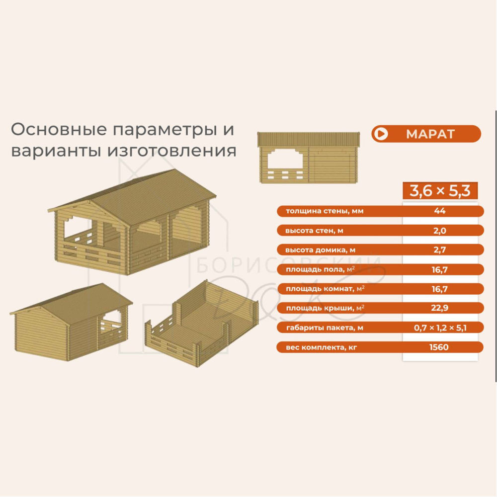Беседка "Уют"
