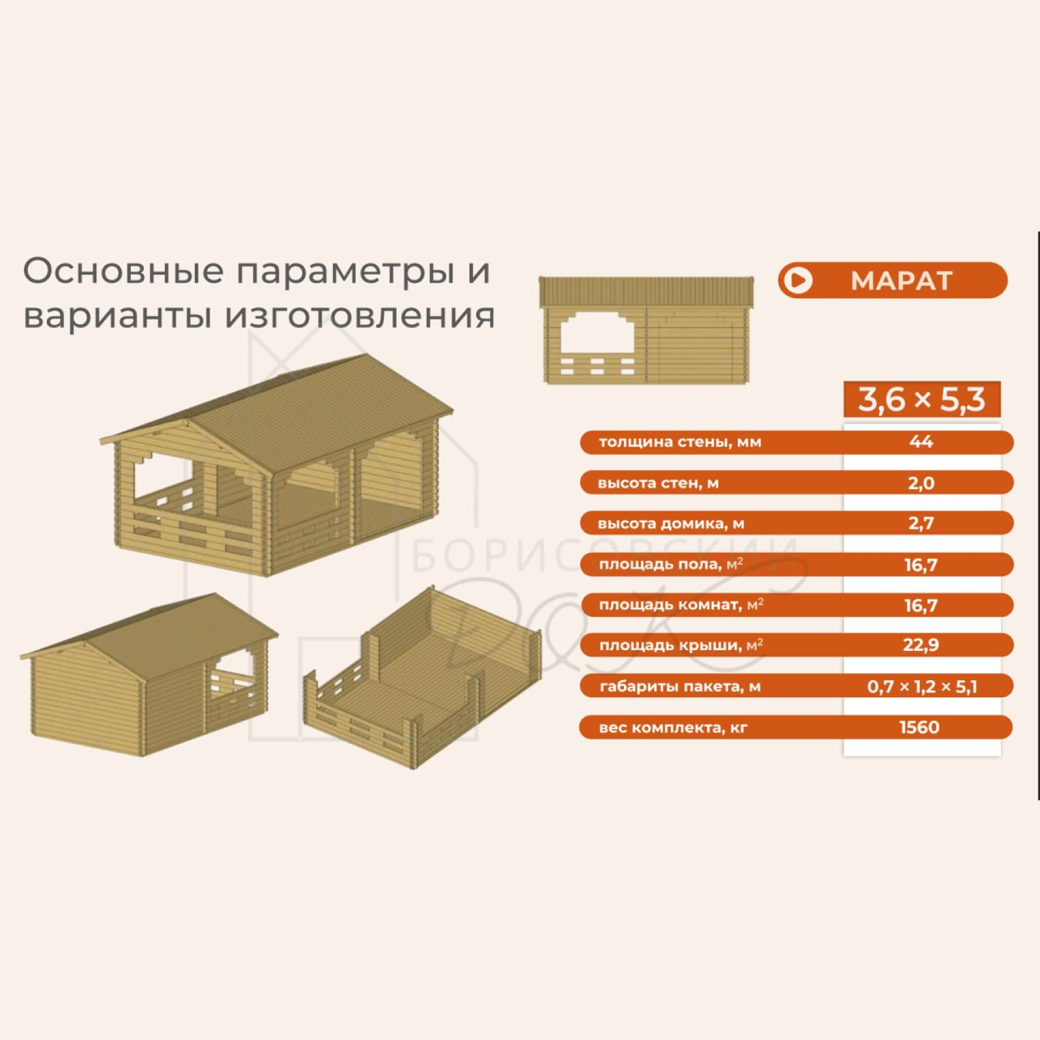 Беседка "Уют"