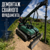 Демонтаж свайного фундамента